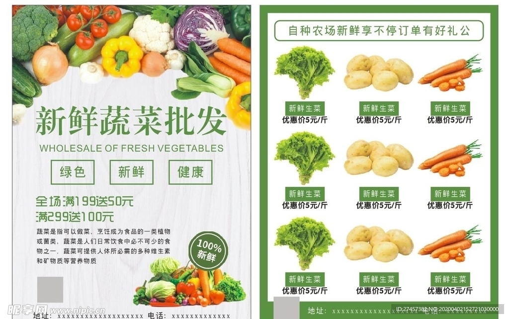 单页