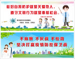 众志成城  战胜疫情