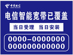 中国电信
