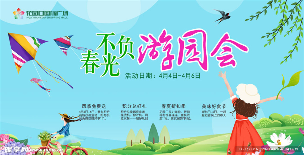 清明节海报