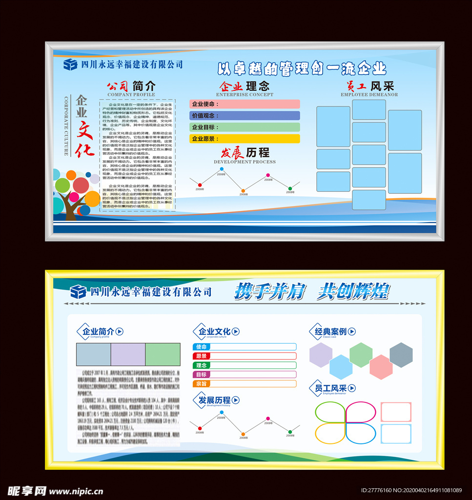 企业文化