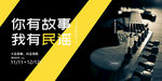 吉他banner