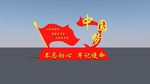 中国梦