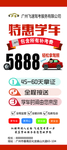 特惠学车