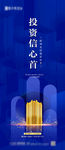 开盘 海报 单图 热销 微信稿