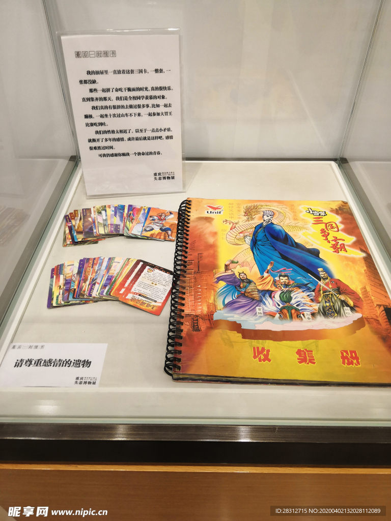 感情遗物