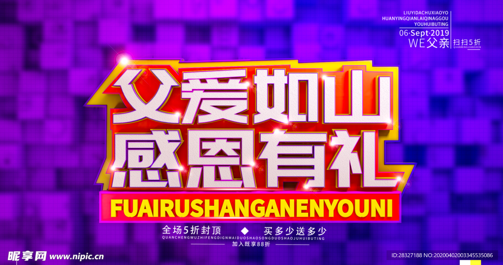 父亲节