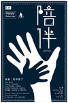 父亲节