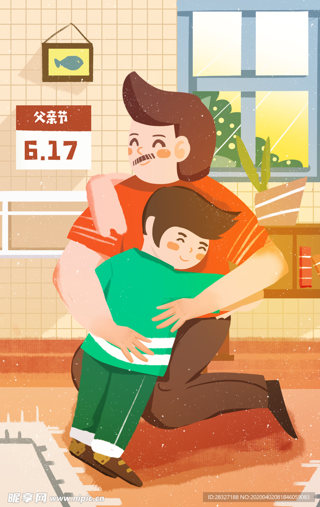 父亲节