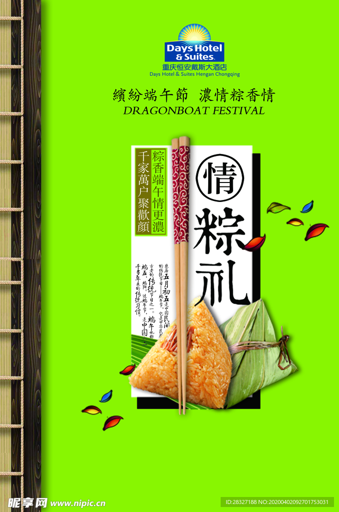 情棕礼