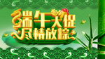端午