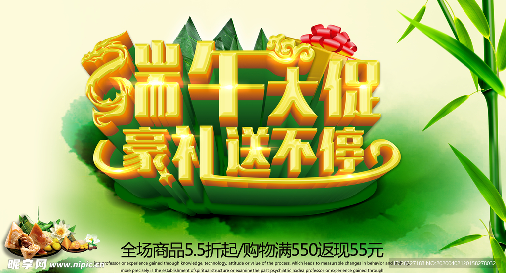 端午