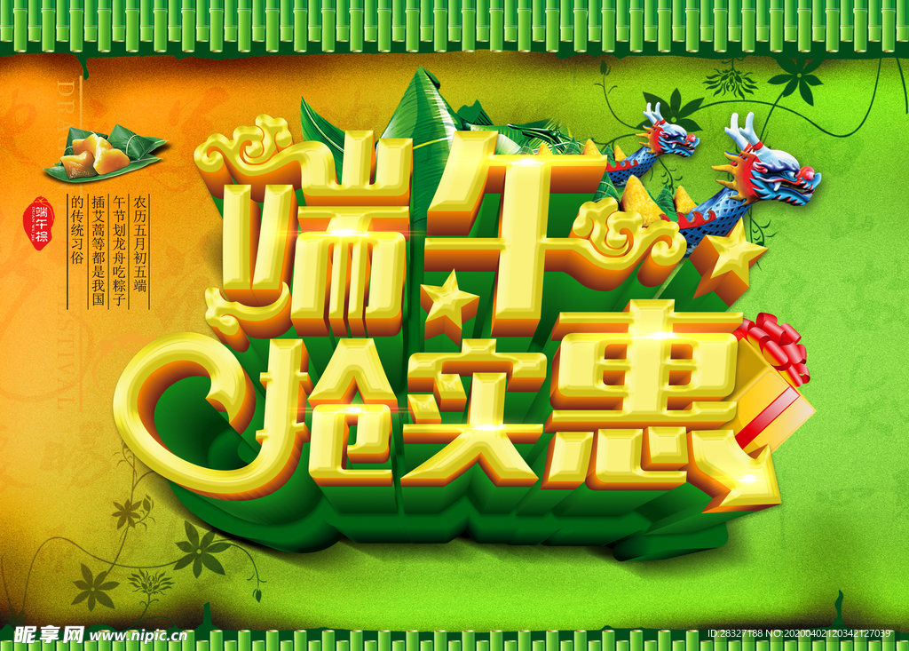 端午