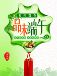 端午