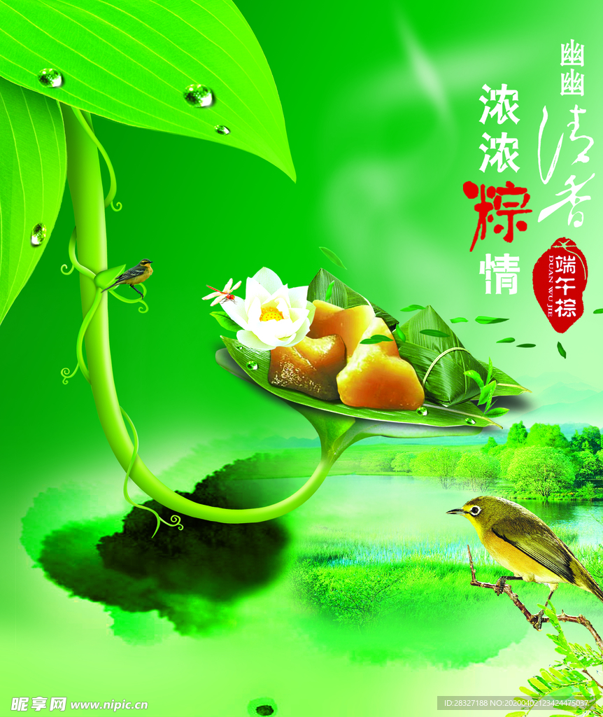 端午