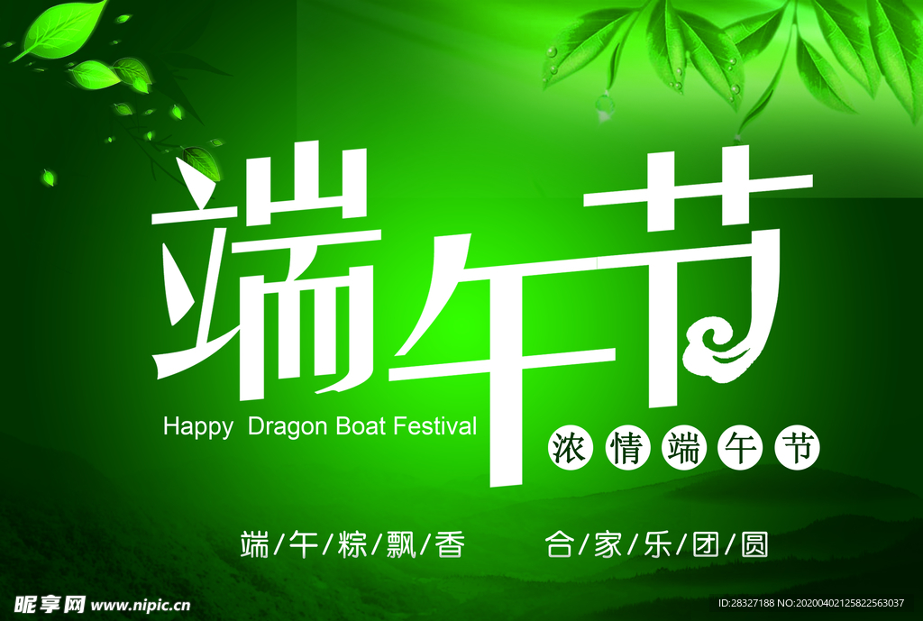 端午