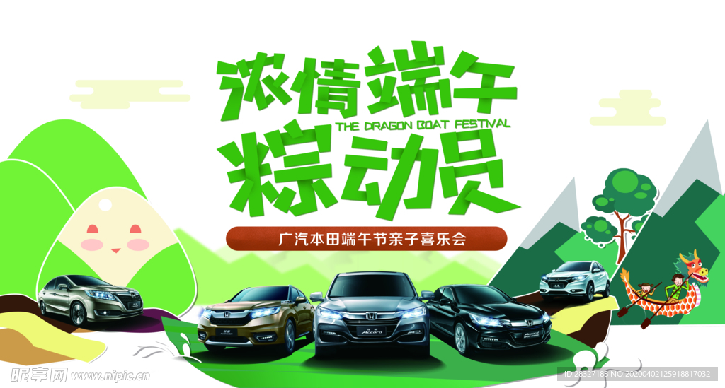 端午