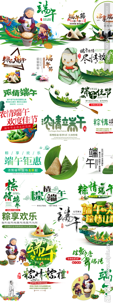 端午