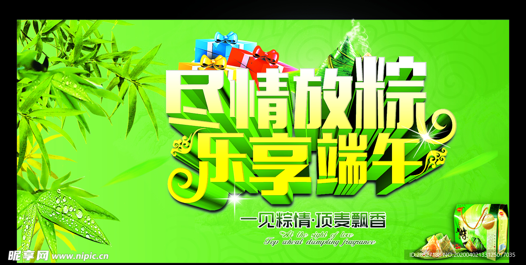 端午