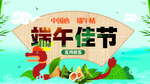 端午