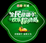 端午