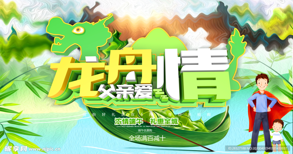 端午