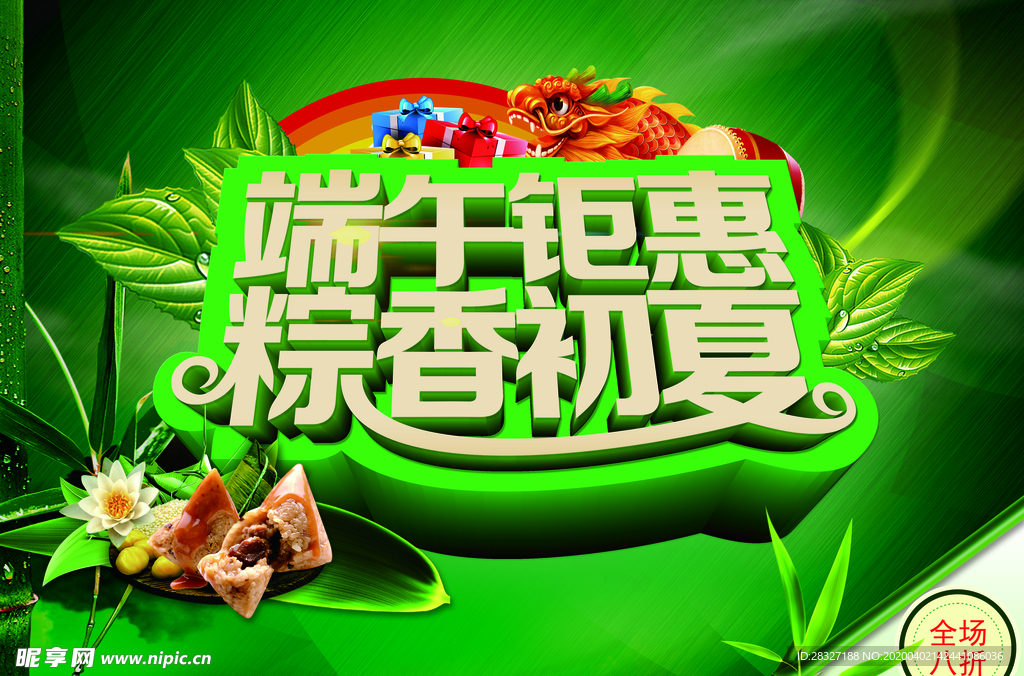 端午