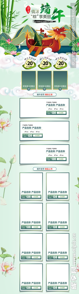 端午