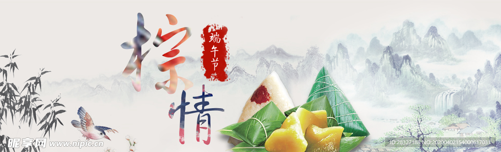 端午
