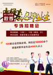 招聘会