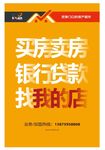 买房卖房银行贷款