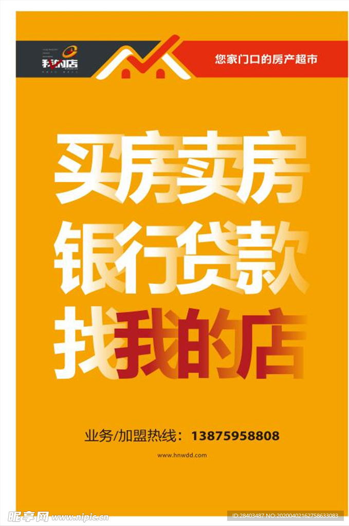 买房卖房银行贷款