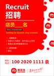 美宜佳 招聘