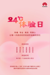 温暖背景海报
