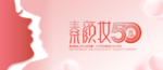 化妆品代金券