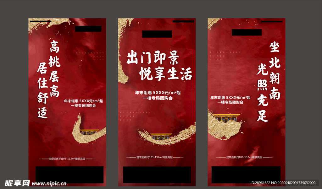 系列地产