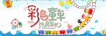 儿童节海报