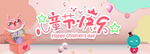儿童节海报