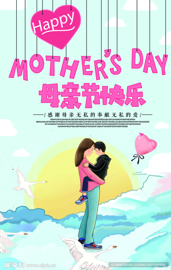 母亲节创意海报