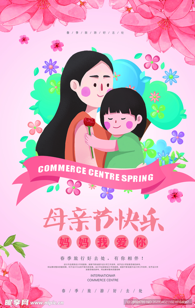 母亲节海报