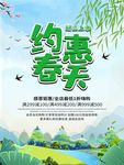 春天海报