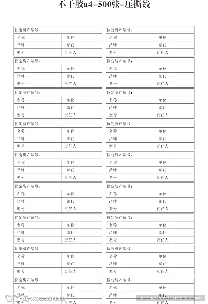 不干胶