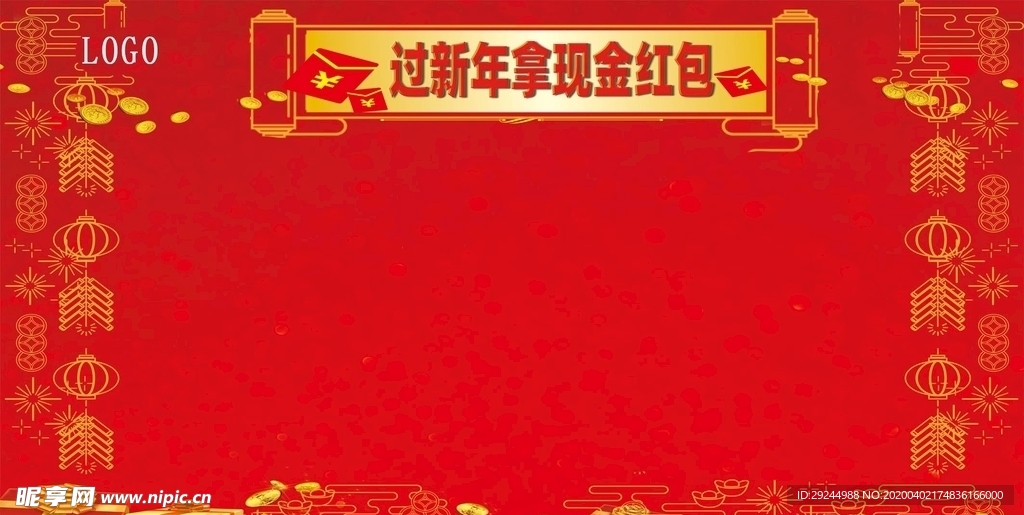 红包墙