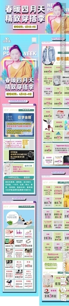 春季 国潮 公众号 DM 美女