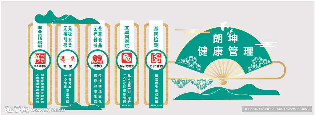 文化墙 立体墙 雕刻 扇形