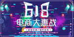 年中大促展板
