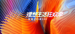 年中大促展板