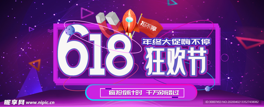 年中大促设计