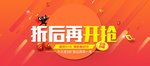 年中大促设计