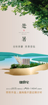 节气海报 处暑